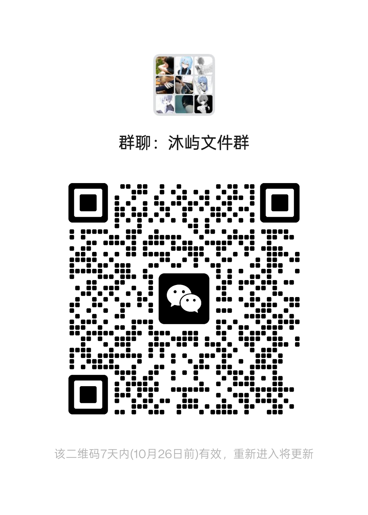 文件二维码